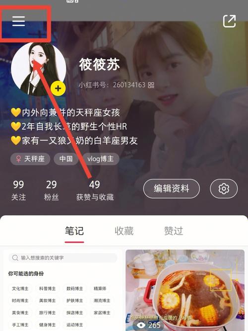 如何申请小红书标签认证?小红书上怎么弄标签?
