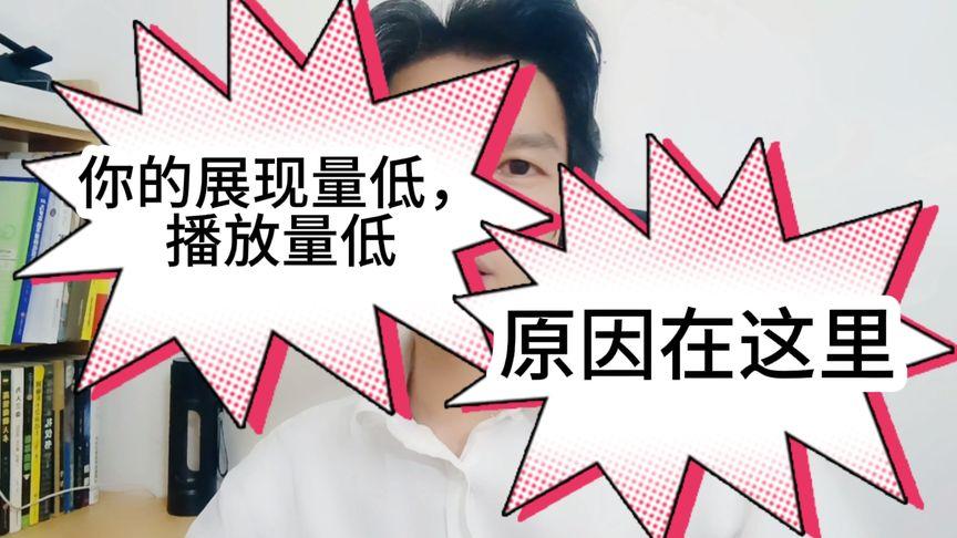 快手小店展现量怎么查?展现量有什么用?
