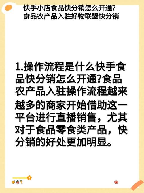 如何分销快手小店产品类目?小店可以分销吗?