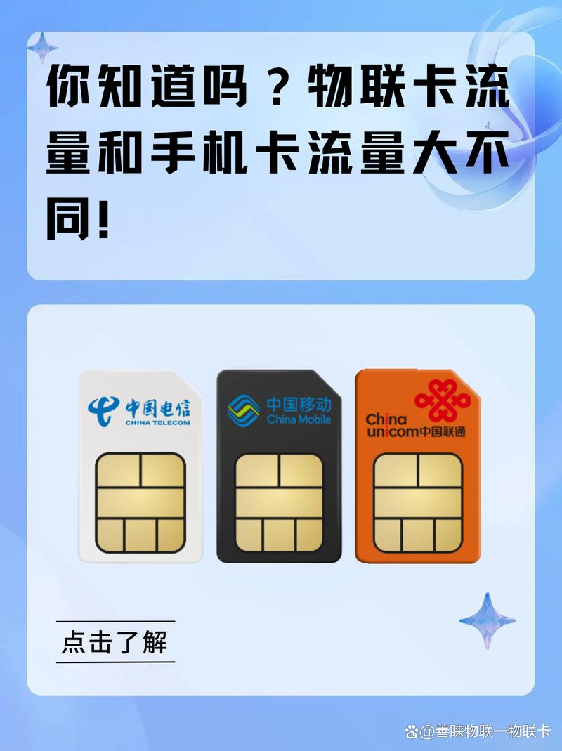 SIM卡真的可以享受免流量服务吗？