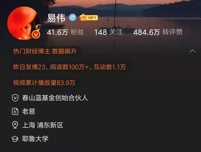 微博大v卡流量