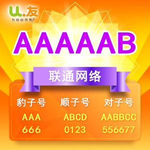 如何快速查询优友卡的流量使用情况？