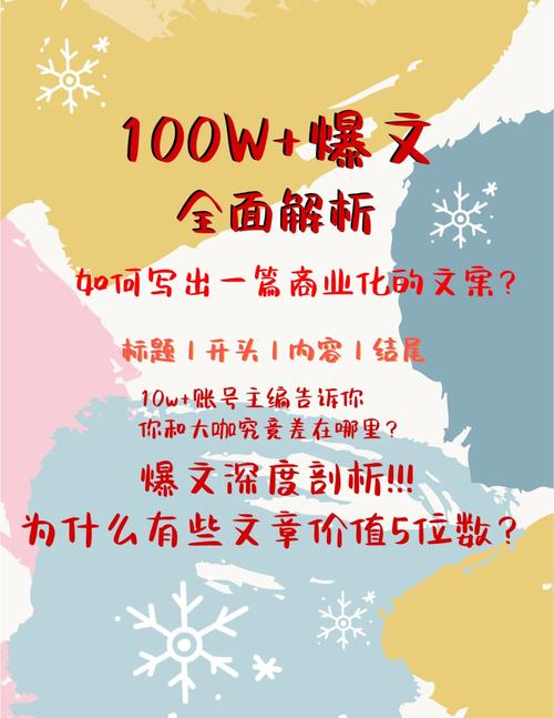 百家号社会文章怎么爆文?爆文容易吗?