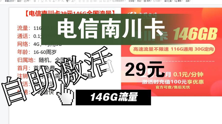 免流量卡激活视频