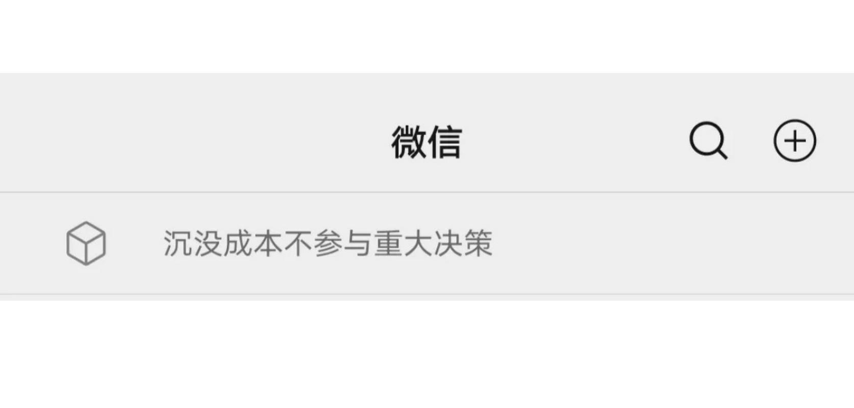 微博话题怎么置顶?话题有什么用?