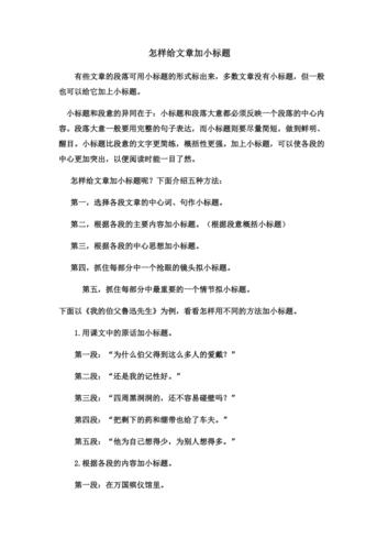 如何选择企鹅号文章的标题，并确定其理想的字数？