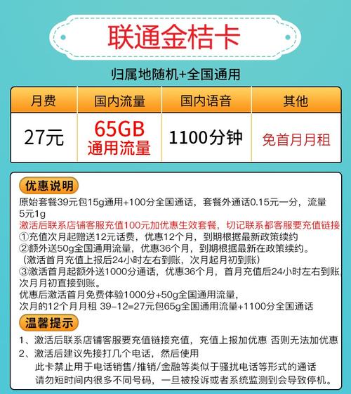 流量卡如何设置空号