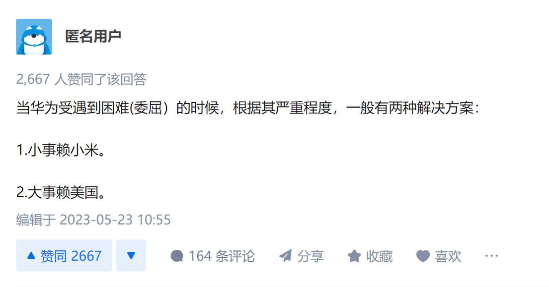 知乎怎么看热门回答?知乎的回答怎么删除?
