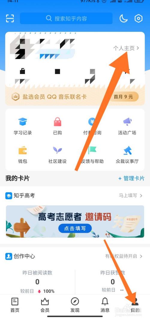 如何在知乎上修改我的昵称，以及选择昵称时应该注意什么？