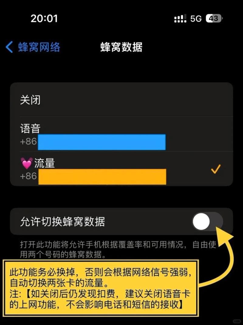 苹果双卡流量设计