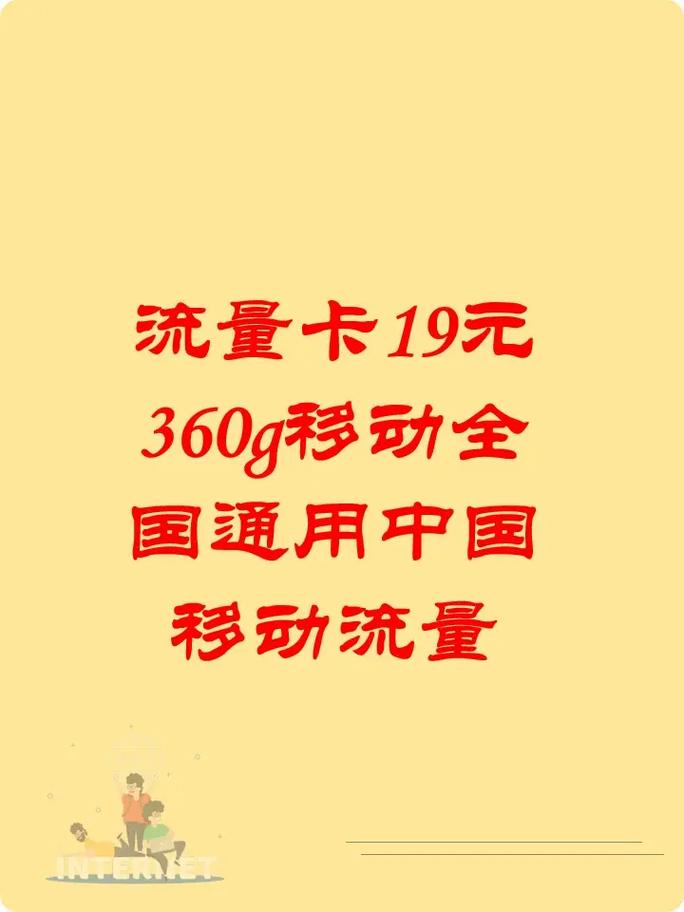 658g流量卡