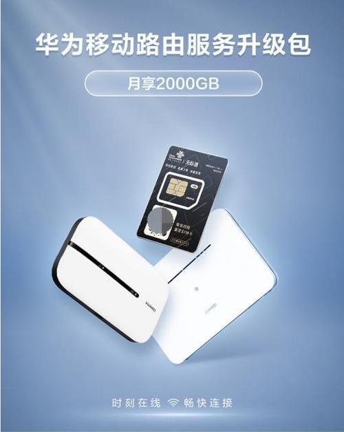 天际通手机流量卡，探索无限连接的新选择？