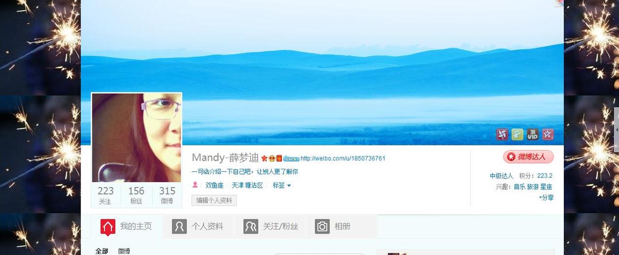 微博背景图怎样更改？背景图如何设计？