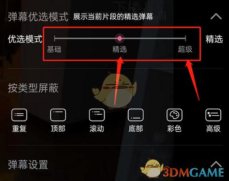 如何在哔哩哔哩上查看弹幕，一步步教你轻松追踪视频互动
