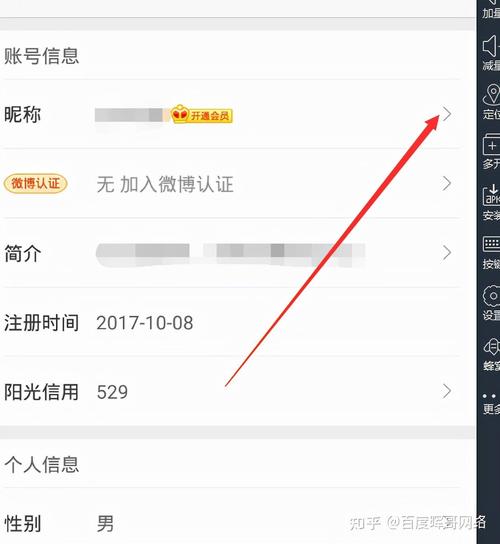 微博昵称怎样改？昵称如何选择？