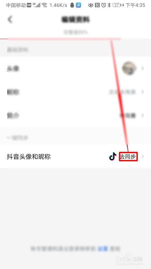 西瓜视频昵称怎么换？昵称如何选择？