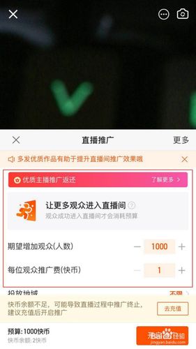 如何提升快手直播的观众人气，并检查实时观看数据？