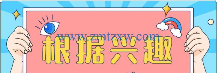 如何在大风号中调整领域设置及选择最佳领域？