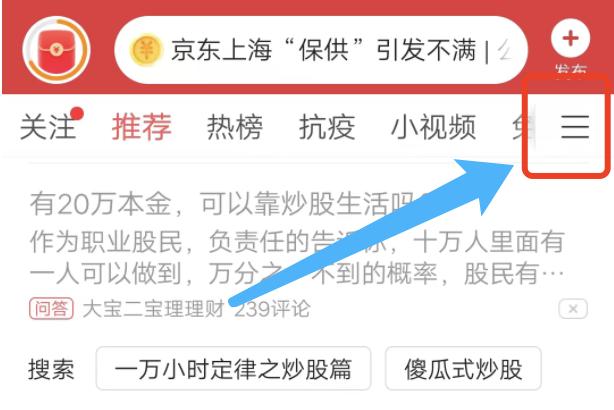 今日头条领域怎么更改?领域如何选择?