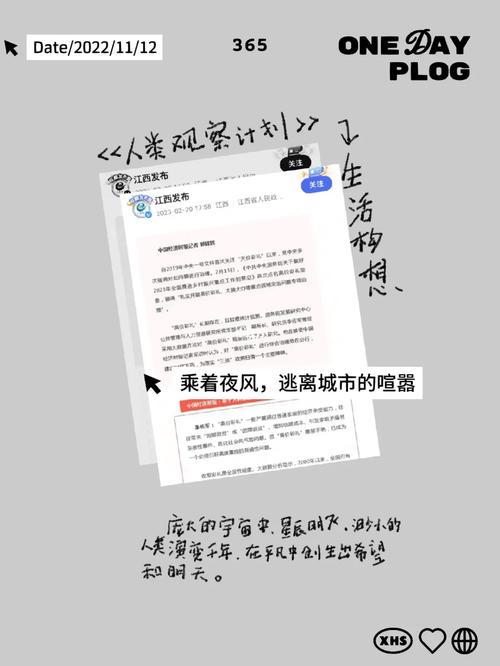 小红书文章怎样发？文章如何写？