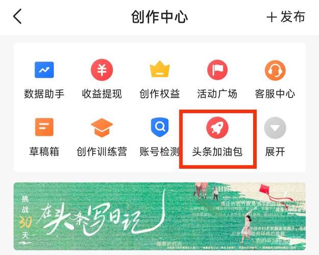 如何查看和提高今日头条文章的浏览量？