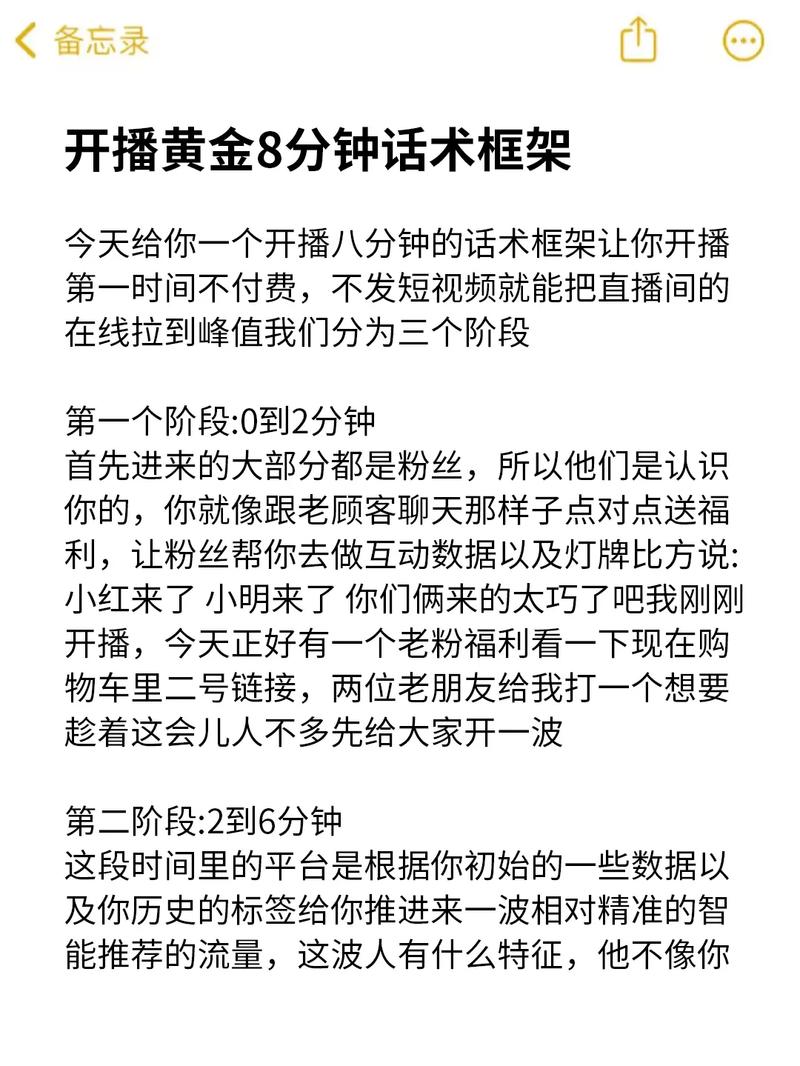 如何快速提升快手直播人气？掌握这些技巧让你的直播间火爆起来！