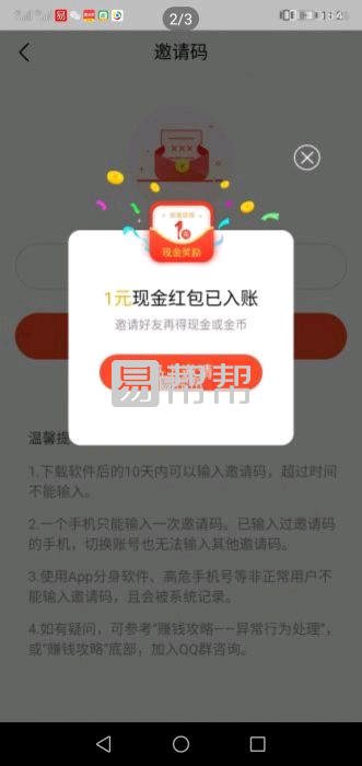 惠头条文章怎样发布？发布要求有哪些？