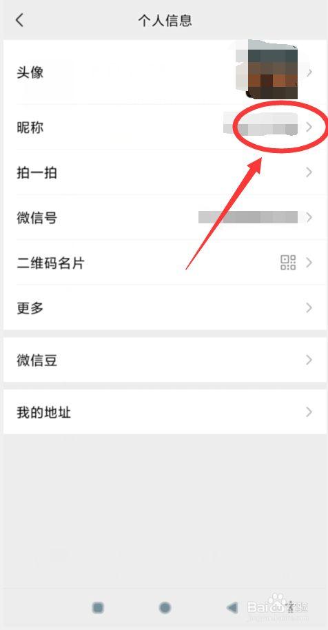 惠头条昵称怎么起?昵称如何修改?