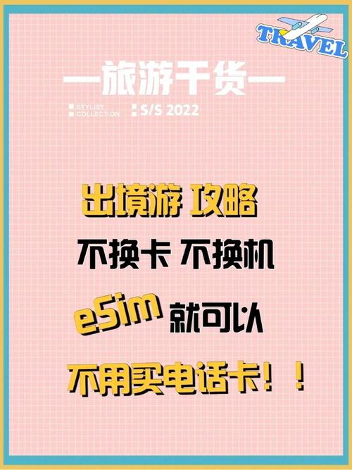 出国流量卡哪里买