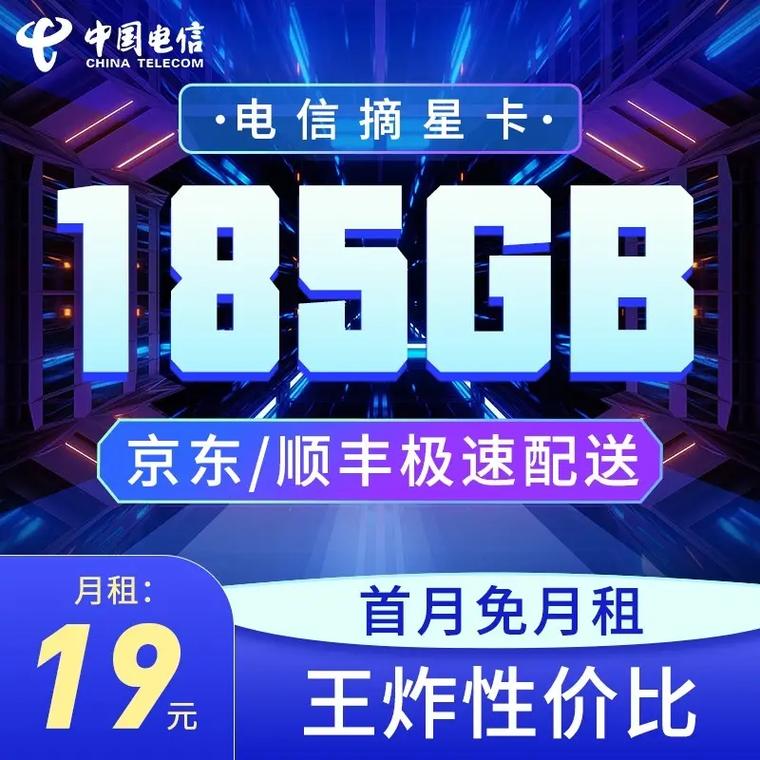 全国通50流量卡
