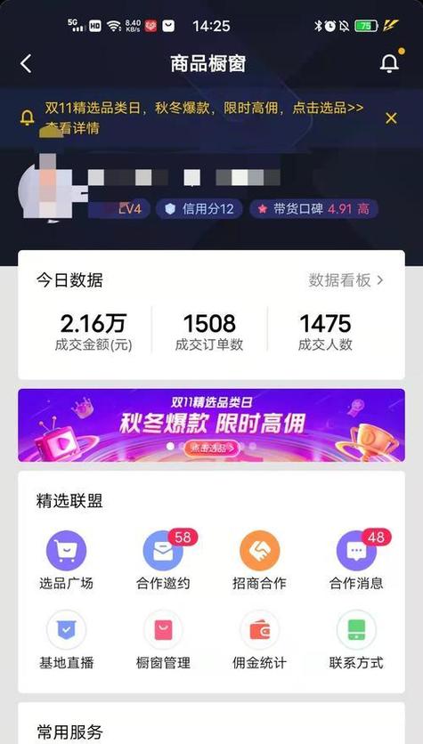 快手粉丝数怎么提升?粉丝数量怎么看?