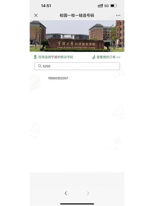流量校园卡申请