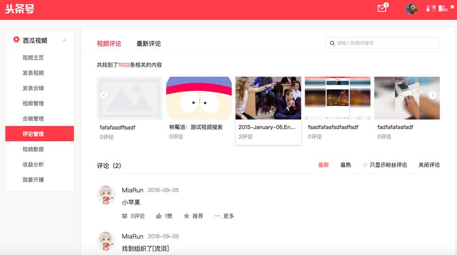 西瓜视频的简介怎么更改?简介有什么作用?