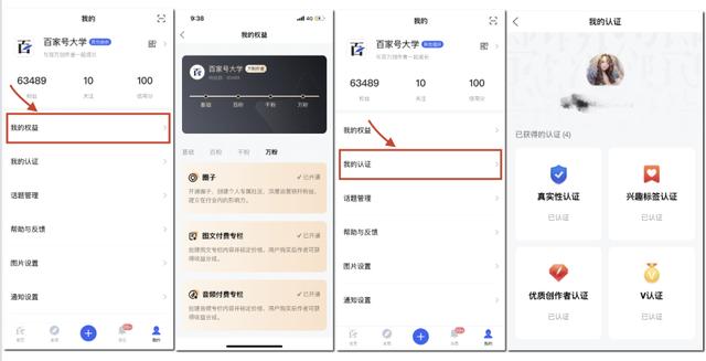 百家号领域创作者怎么通过?有哪些方法?