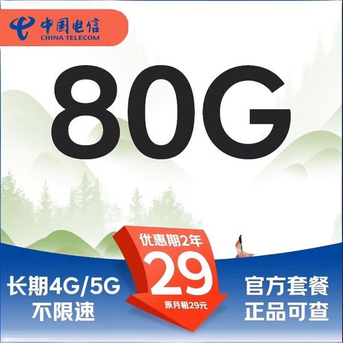 手机流量卡长牛卡