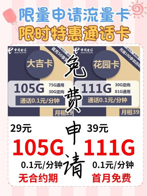流量在外地非常卡