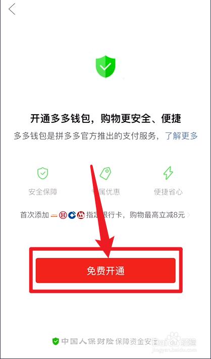 如何激活多多流量卡？