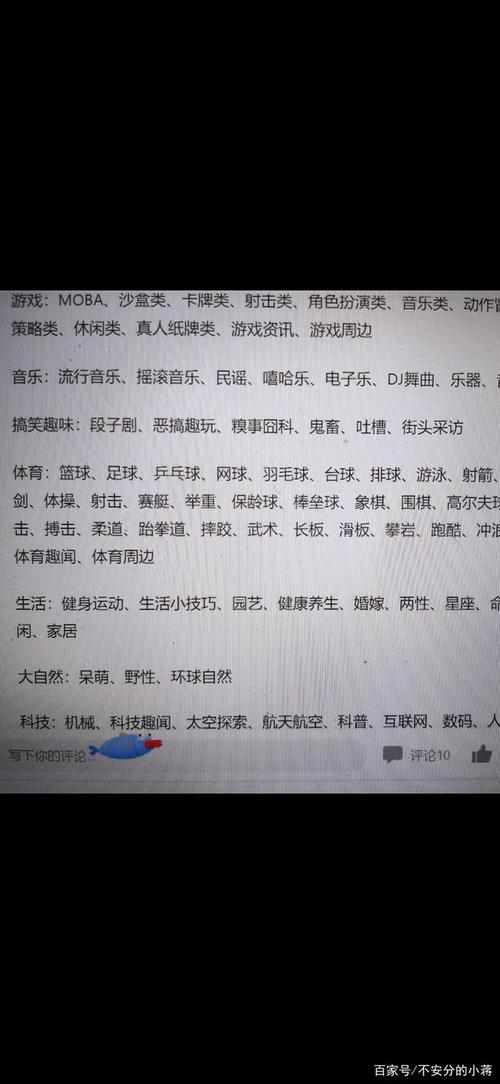 百家号的领域在哪里?如何分布?