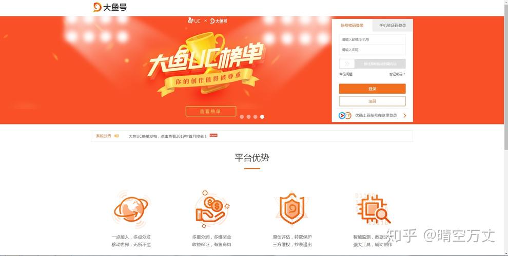 大鱼号文章怎么上传?文章如何写?