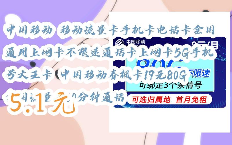 移动卡插上没流量