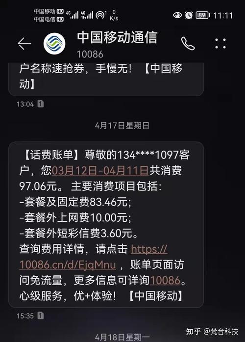 跨省使用手机流量的费用真的很高吗？
