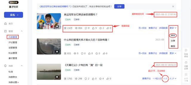 百家号文章标题应避免哪些词?不符合怎么办?