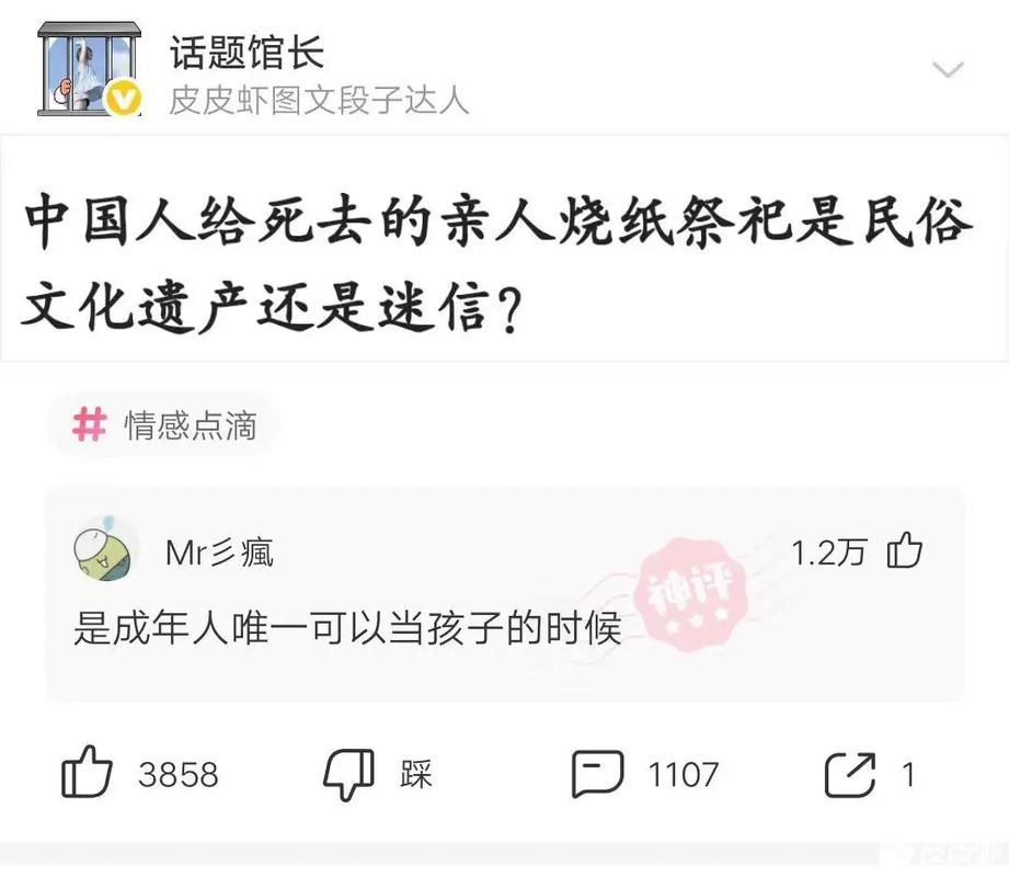 皮皮虾评论区怎么看?评论数量如何增加?