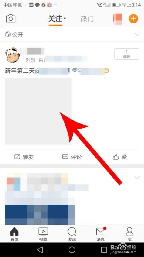 微博发帖怎么带话题？话题如何选择？