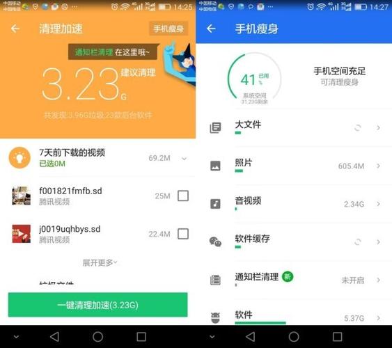 流量卡怎么清理垃圾