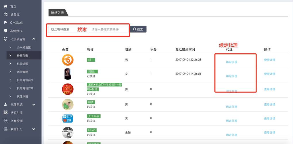 微信公众号的粉丝数怎么看?粉丝数如何增加?