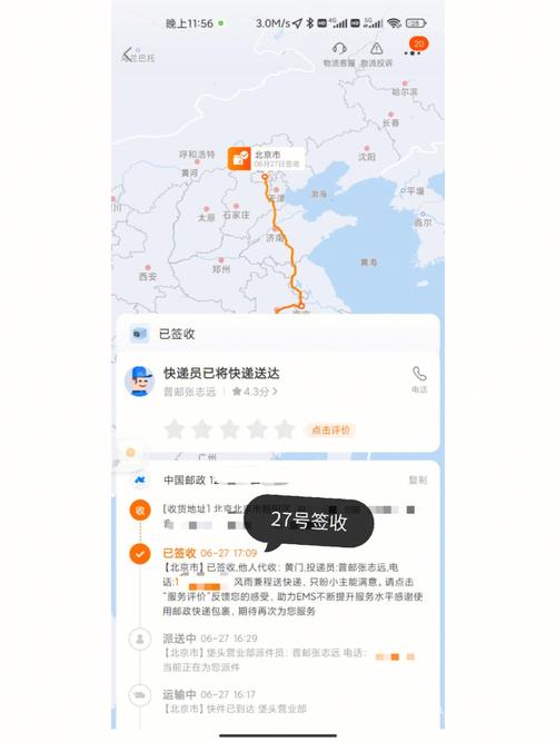 买流量卡的订单