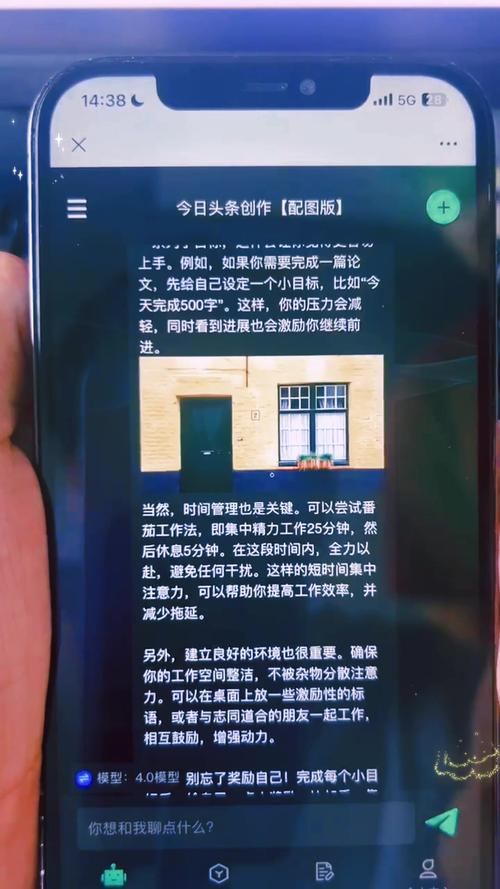 今日头条阅读量怎么查询?阅读量如何提高?