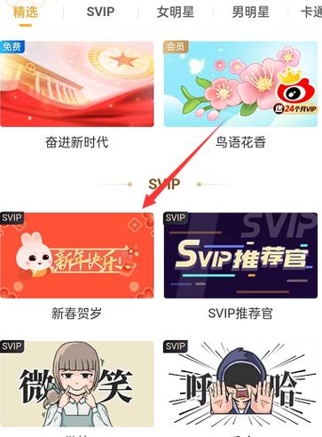 微博背景图如何更改?背景图怎样选择?