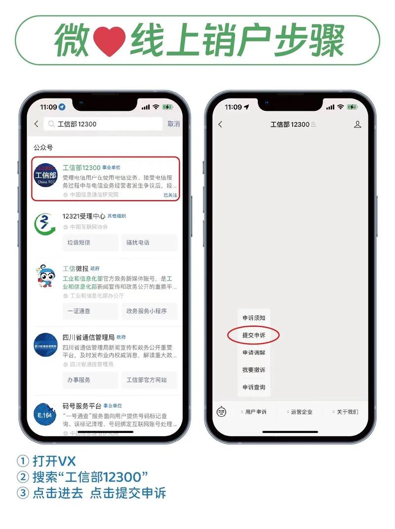 如何注销异地流量卡